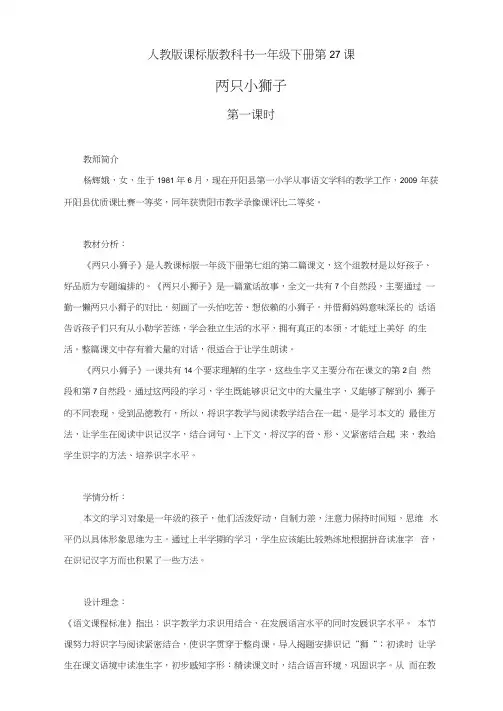 两只小狮子