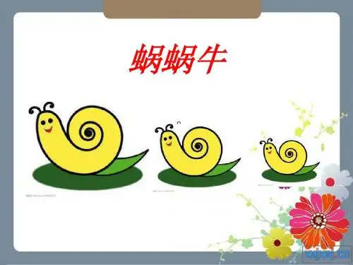 教育小故事