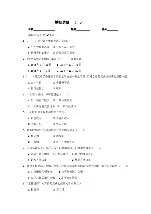 (财务会计)会计学原理习题