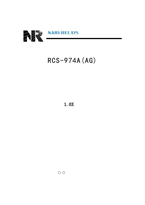 RCS974A说明书
