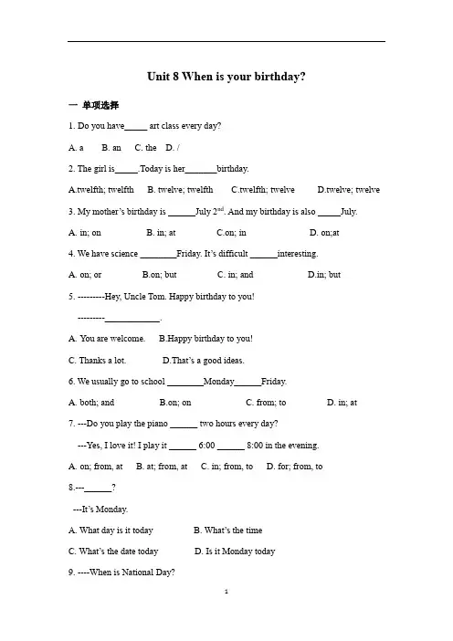 初中英语 人教版七年级上册 Unit8单元检测 (含答案)