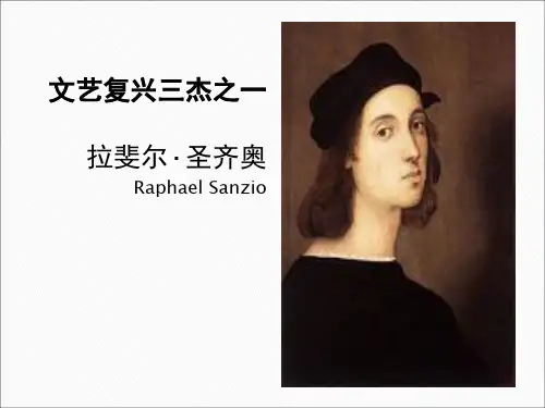 文艺复兴三杰之一