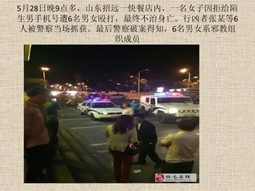远离邪教