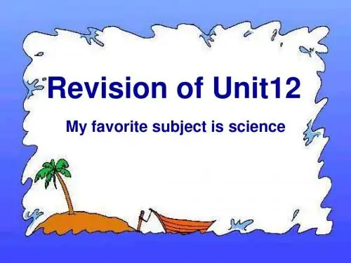 新目标人教版初中英语七年级上册《Unit 12 My favarite subject is science》精品课件-文档资料