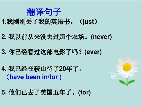 新概念第二册英语Lesson4课件