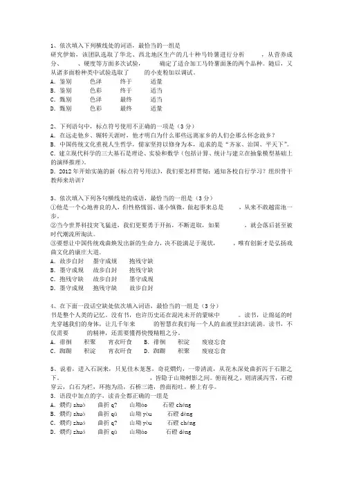 2013内蒙古自治区高考语文试卷及答案必过技巧