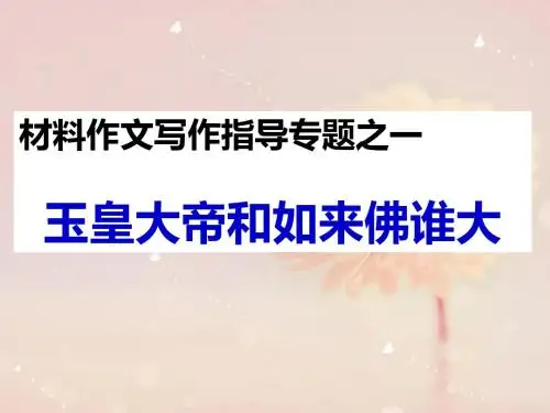 2015年5月20日作文