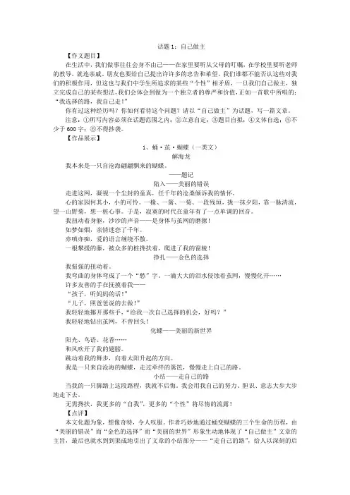 1让心灵自己做主