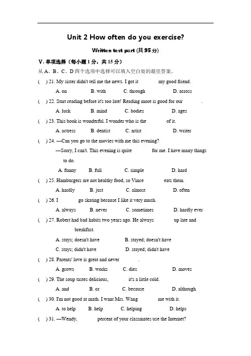 新目标八年级上册：Unit 2 单元测试题 (附答案)2