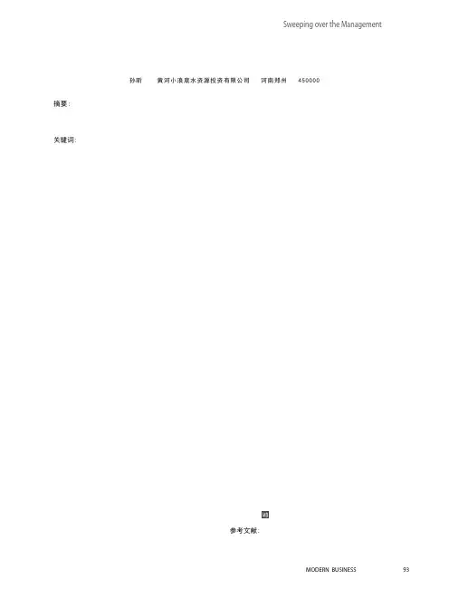 大力加强后勤财务建设,努力提高经费保障能力
