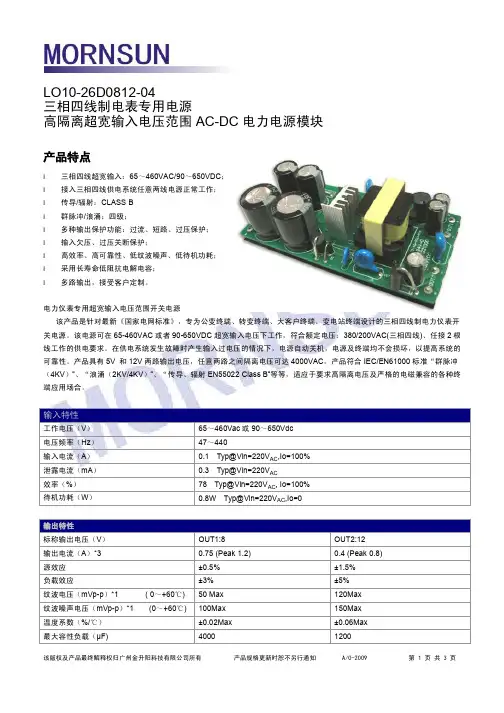 电源模块(广州金升阳科技)