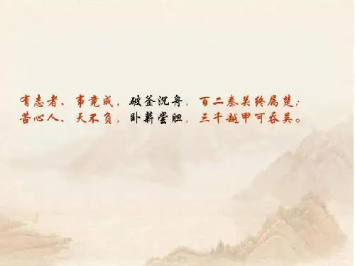 勾践灭吴