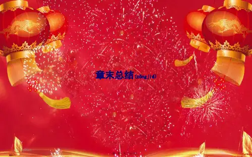 高中物理第十二章章末总结课件选修34高二选修34物理课件