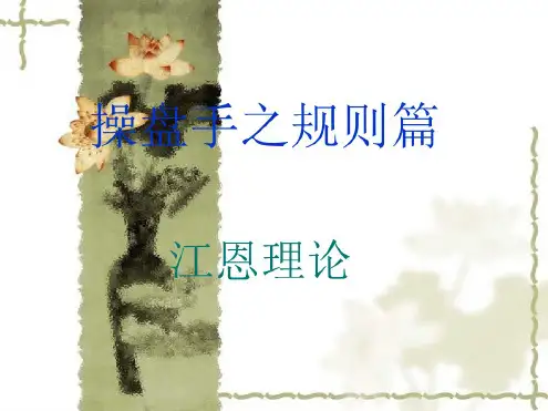 江恩理论实战技法