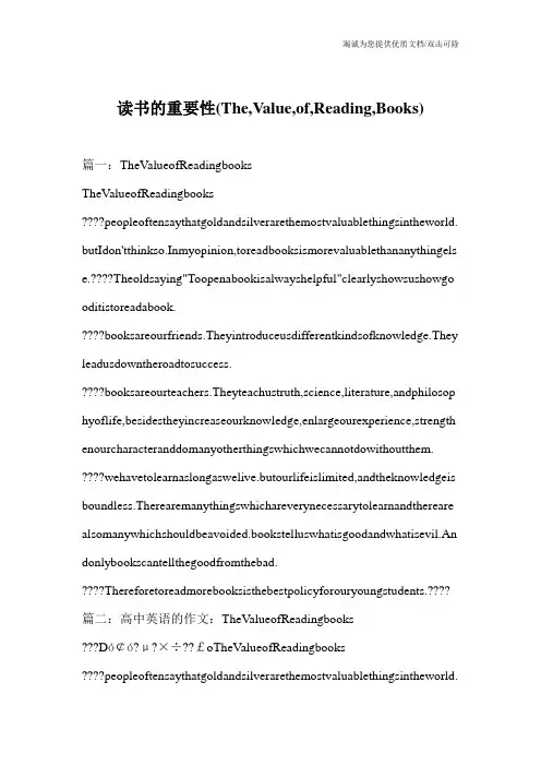 读书的重要性(The,Value,of,Reading,Books)