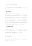 学生常见病防治计划与措施