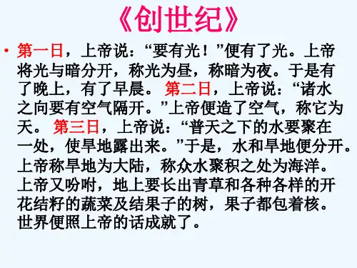 第五课 达尔文：兴趣与恒心是科学发现的动力
