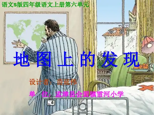 22地图上的发现