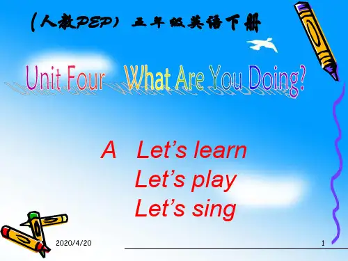 人教PEP版英语五下《unit 4 what are you doing》Part A PPT课件