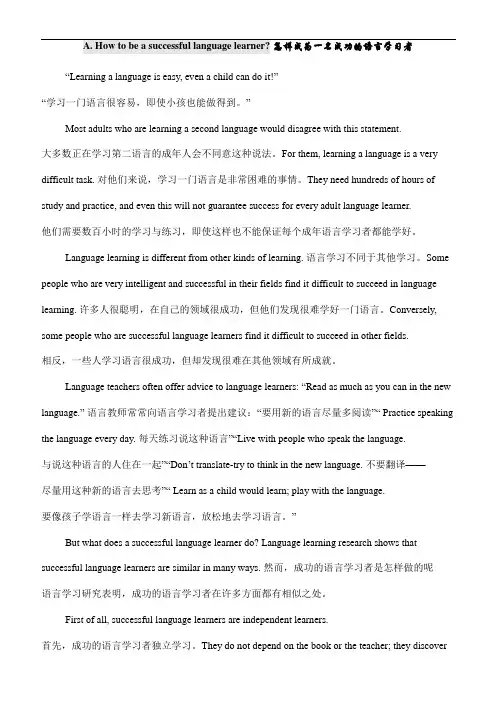 自学考试-英语(一)-教材