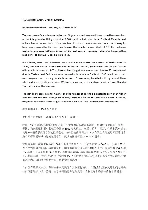 新人教版必修一unit4 reading for writing 课文中英对照