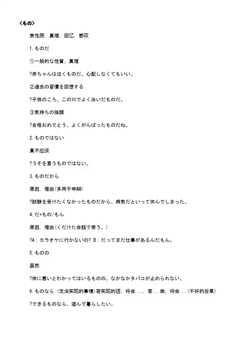 日语语法精讲