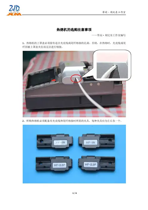 热熔机的选购注意事项