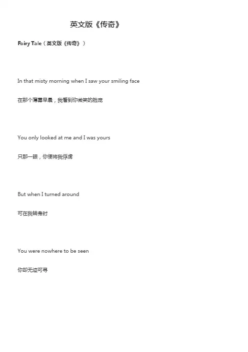英文版《传奇》