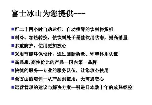 自动售货机技术参数2006