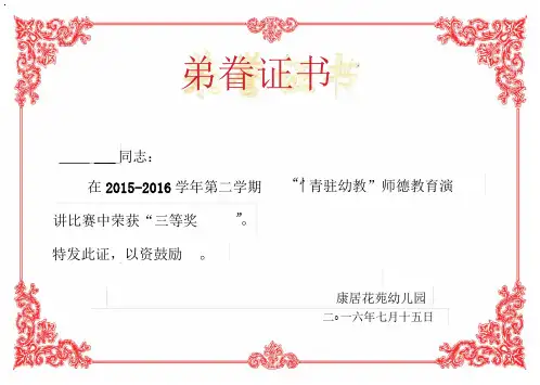 荣誉证书奖状模板彩色可直接打印