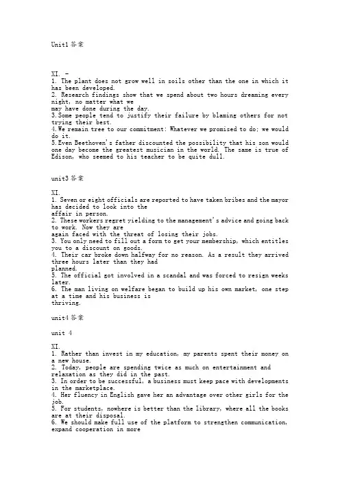 第二版新视野大学英语4读写教程课后习题答案--汉译英