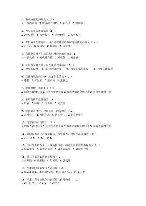 2011贵州省预防医学考试技巧与口诀