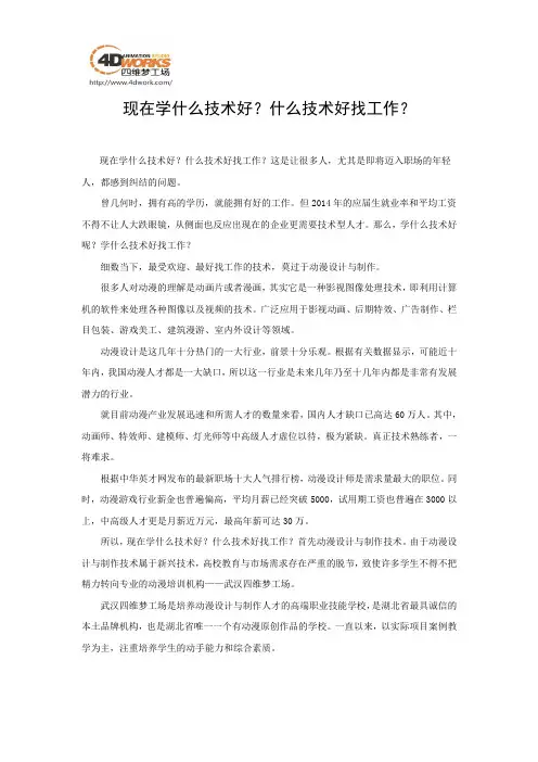 现在学什么技术好？什么技术好找工作？