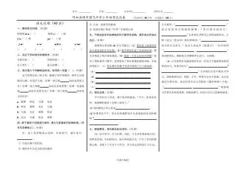 2014年小升初英语卷15