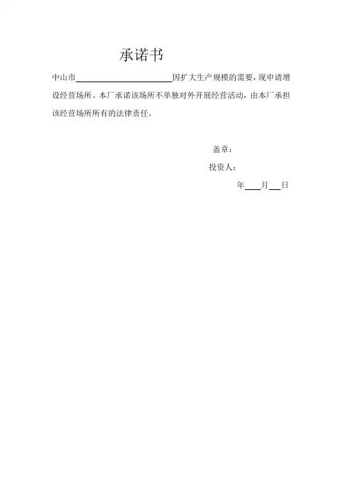 一照多址申请报告