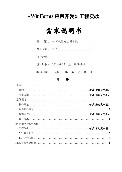 学生宿舍管理系统说明书