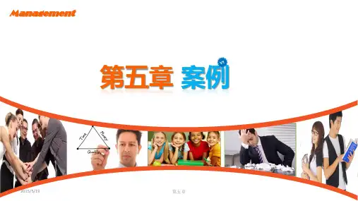 案例5：第五章(答案版)
