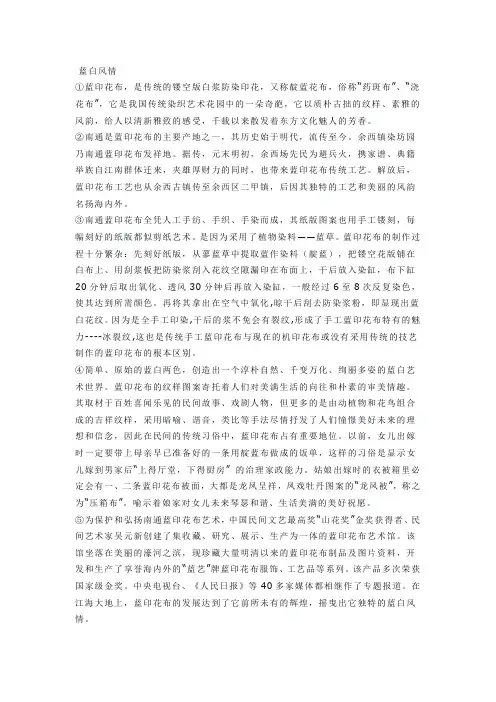 蓝白风情
