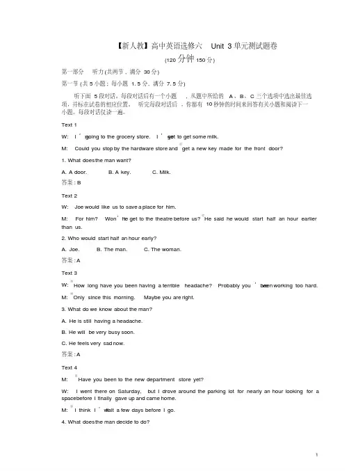 【新人教】高中英语选修六Unit3单元测试题卷附答案解析(20190730224813)