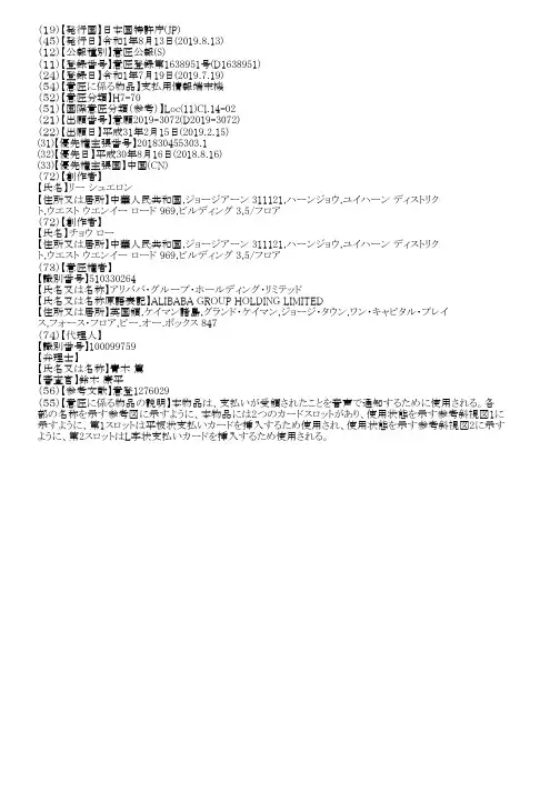 【JPD1638951S】外观设计【专利】