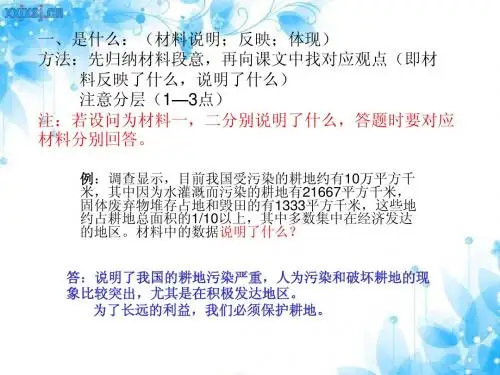 初中政治答题技巧