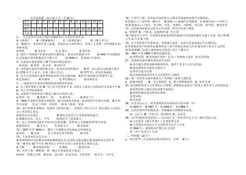 单项选择题每小题1分,共26分