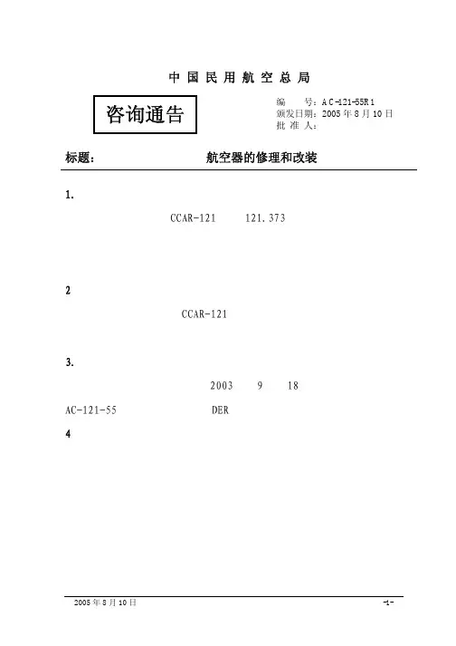 FAAPMA定义