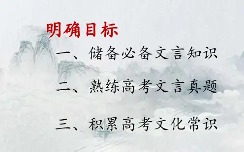 6高考文言文真题详注细评——许将传