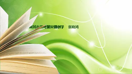 教学副校长培训