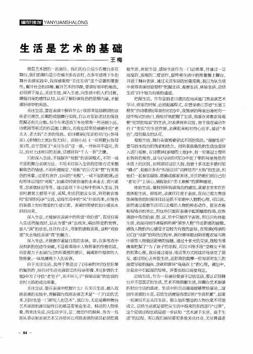 生活是艺术的基础