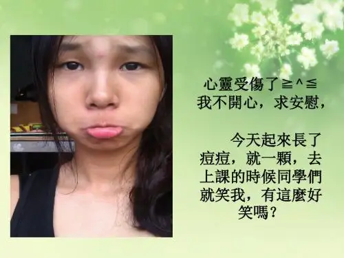 1.3青春期