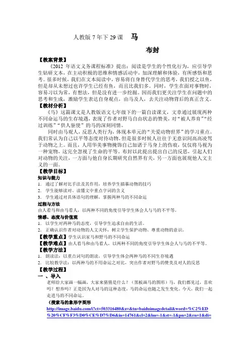 马