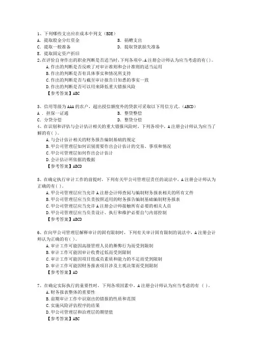 2015年注册会计师《税法》考点：企业所得税特殊收入的确认试题及答案