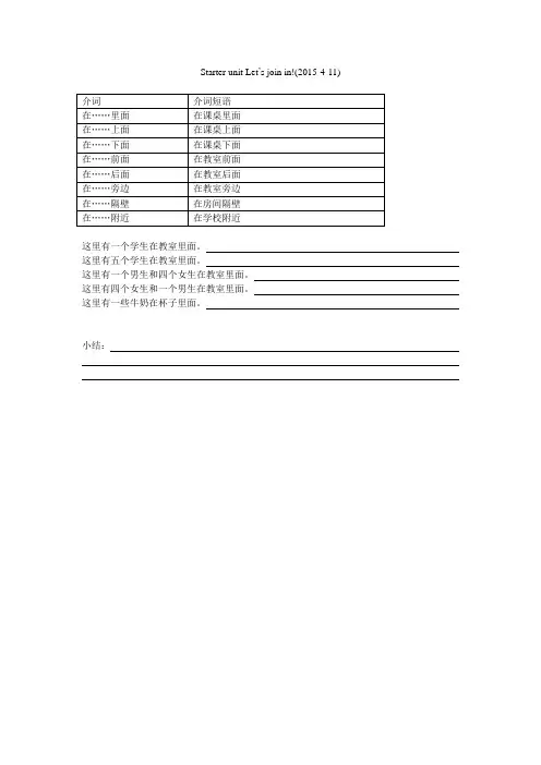 四年级英语join in 同步